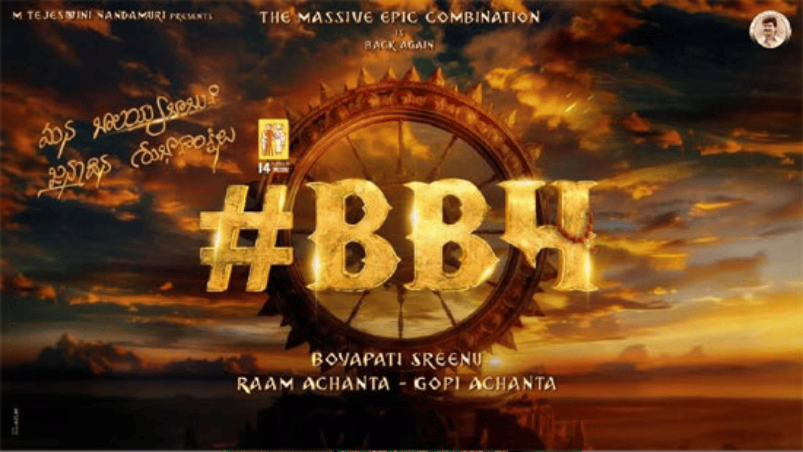 Balakrishna and Boyapati Sreenu are teaming up once again for their next movie project!