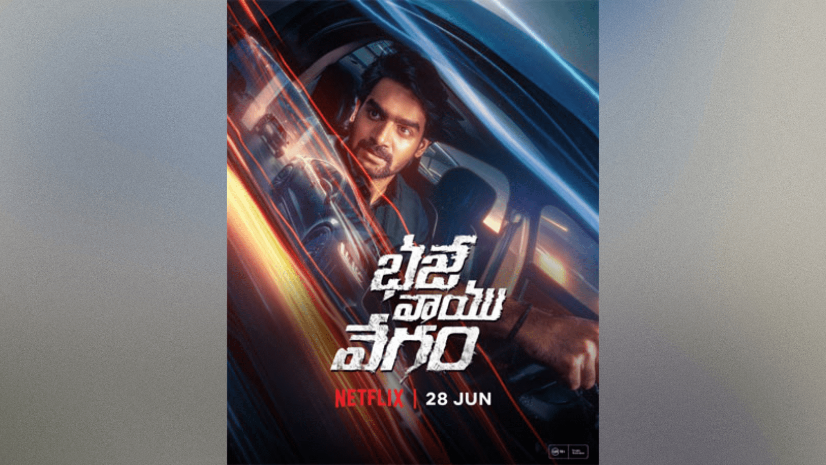 "Bhaje Vaayu Vegam" has just announced its OTT premiere date!