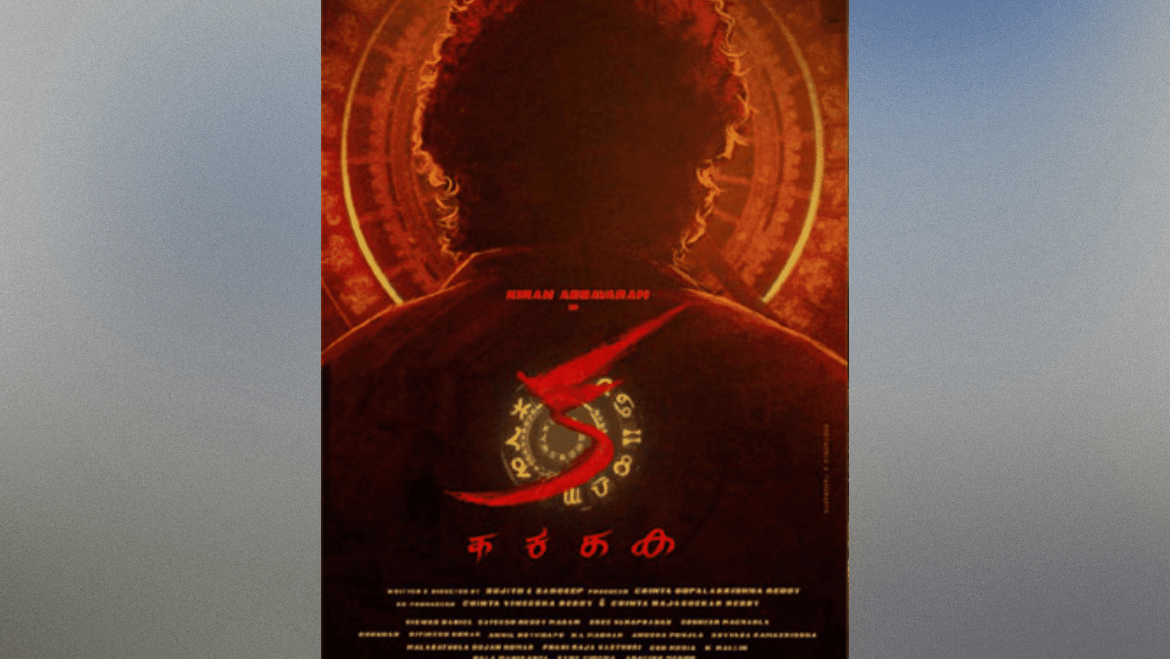 Kiran Abbavaram's Latest Movie Has A Unique And Captivating Title!
