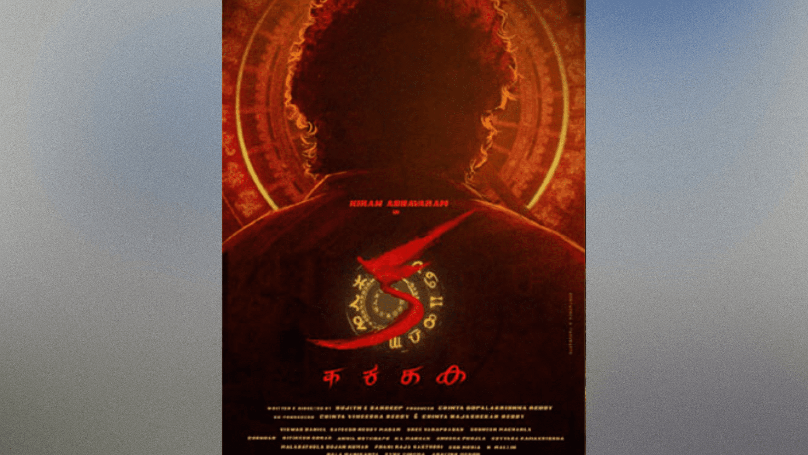 Kiran Abbavaram's movie KA has just had its audio rights secured by a top music label.
