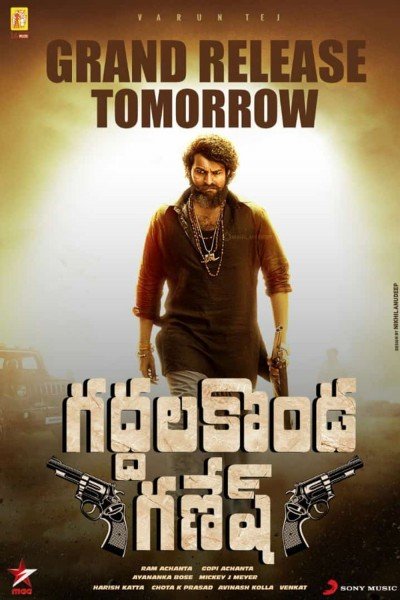 Varun Tej Konidela
