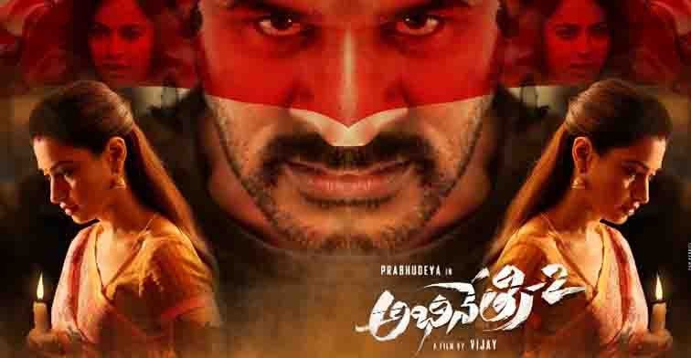 Abhinetri 2 backdrop