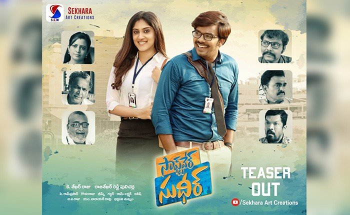 Software Sudheer still 4