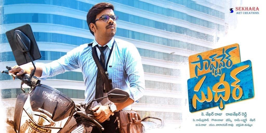 Software Sudheer still 3