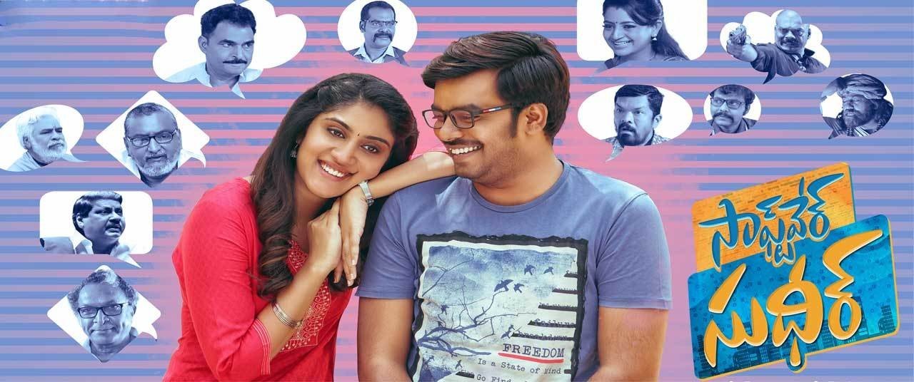 Software Sudheer backdrop