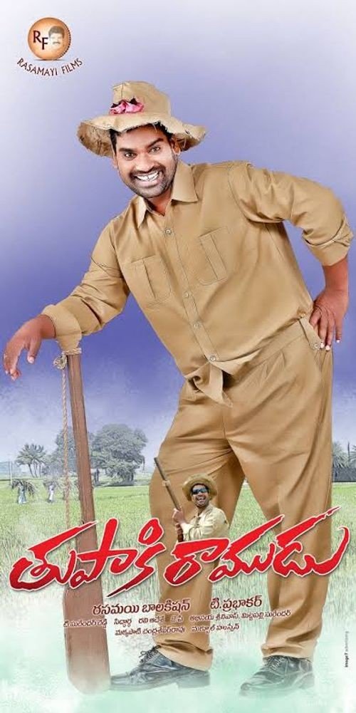 Thupaki Ramudu