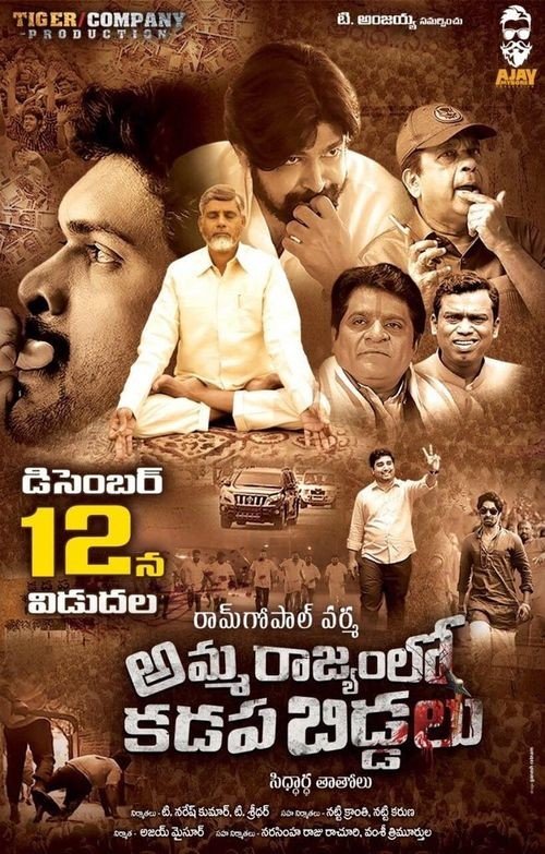 Amma Rajyamlo Kadapa Biddalu