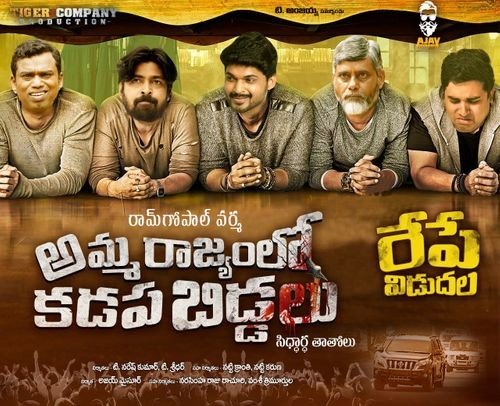 Amma Rajyamlo Kadapa Biddalu backdrop