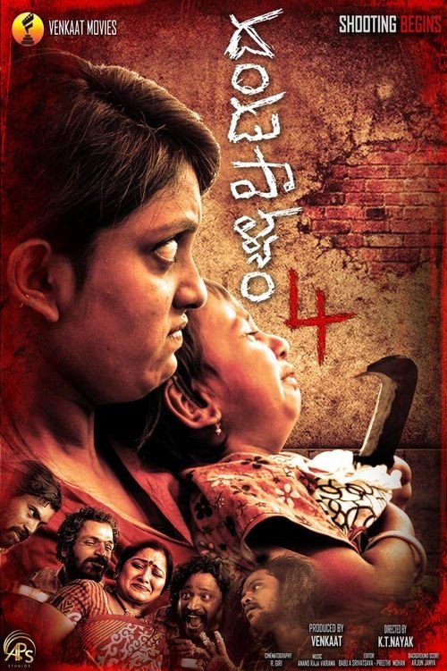 Dandupalyam - 4