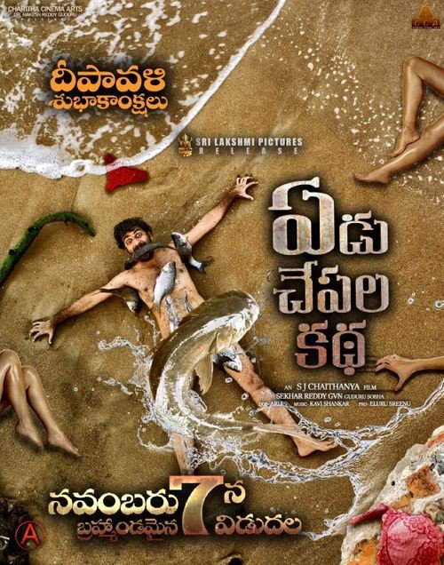 Abhishek Reddy
