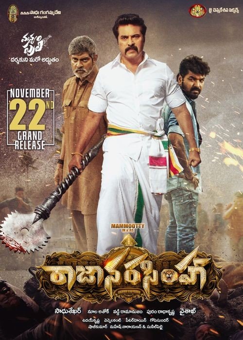 Rajaa Narasimha