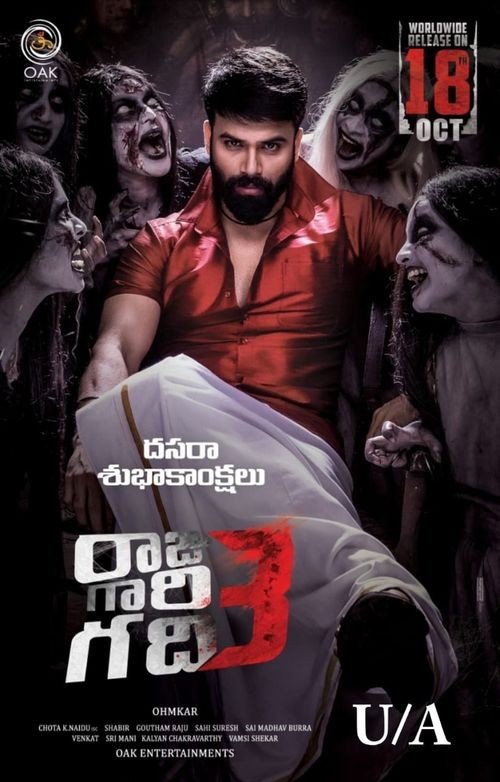 Raju Gari Gadhi - 3 still 1