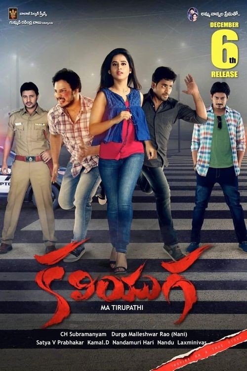 Swathi Deekshit