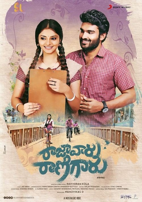 Raja Vaaru - Raani Gaaru