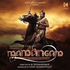 Mamangam still 2