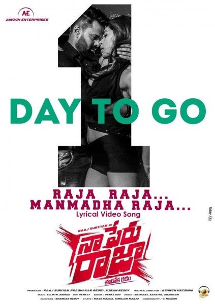 Na Peru Raja still 2