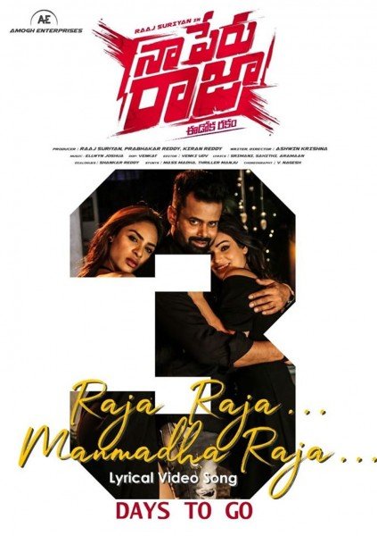 Na Peru Raja still 7