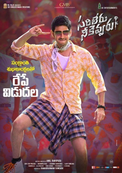 Sarileru Neekevvaru still 3