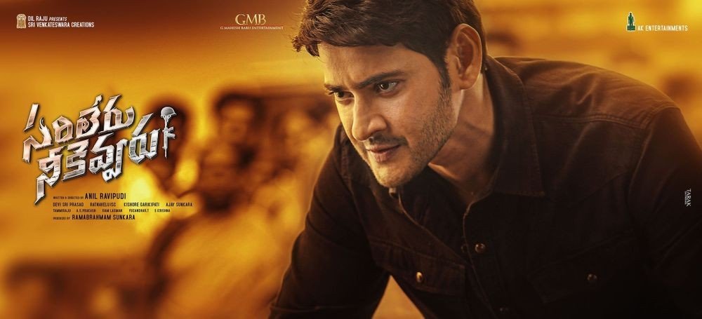 Sarileru Neekevvaru still 4