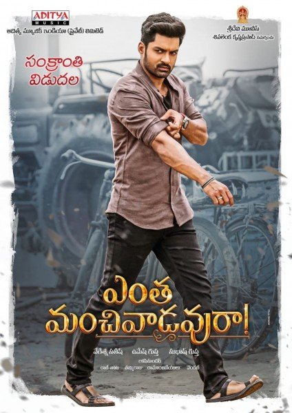 Entha Manchivaadavuraa still 6