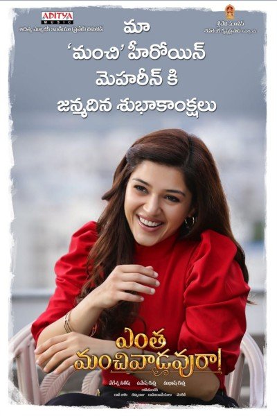 Entha Manchivaadavuraa still 8