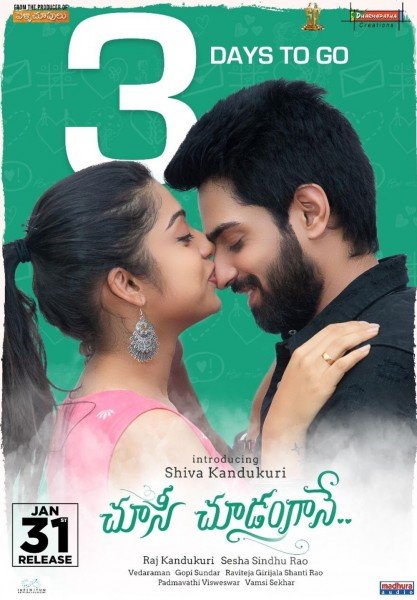 Choosi Choodangaane still 2