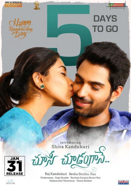 Choosi Choodangaane still 4