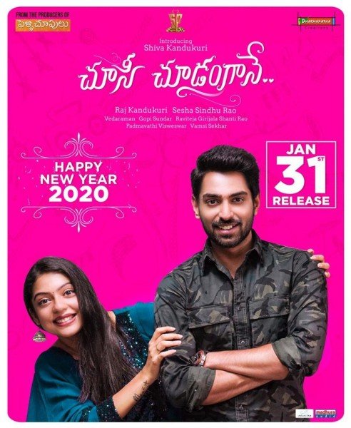 Choosi Choodangaane still 6