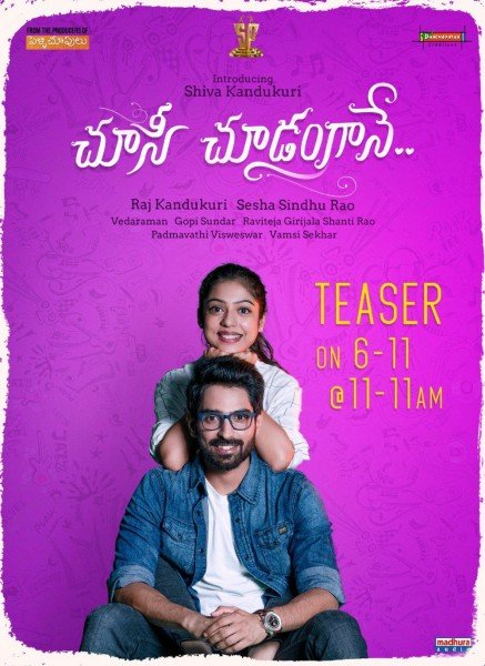 Choosi Choodangaane still 8