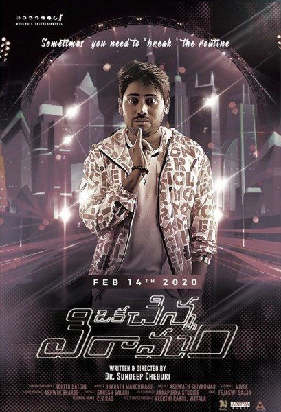 Oka Chinna Viramam still 5