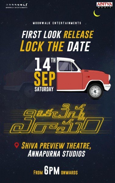 Oka Chinna Viramam still 7