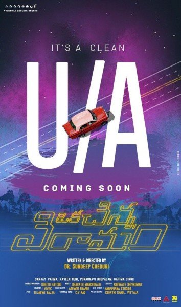 Oka Chinna Viramam still 9