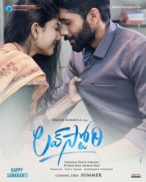 Love Story still 1
