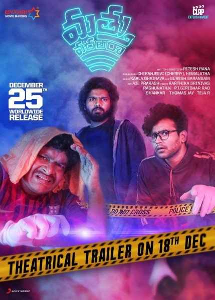 Mathu Vadalara still 5