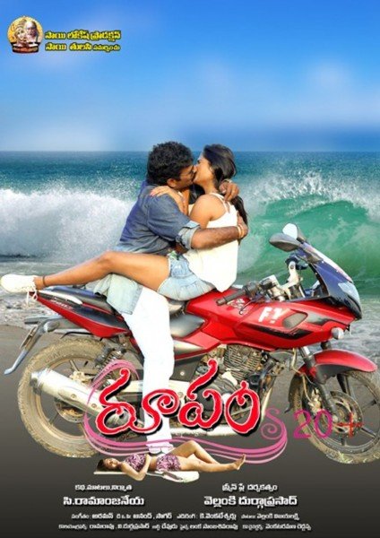 Sangeetha