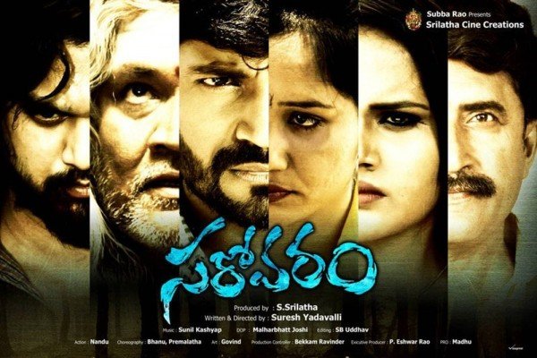 Sarovaram backdrop