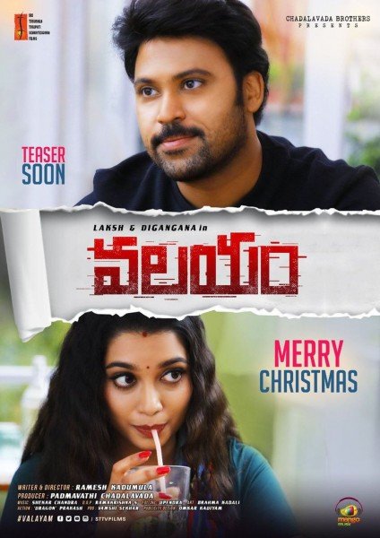 Valayam still 2