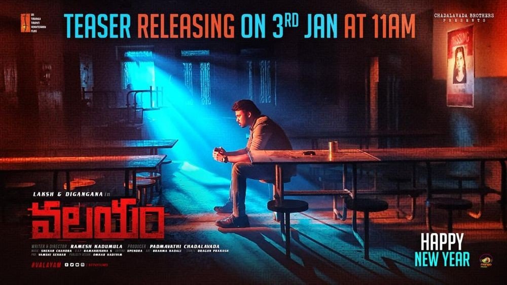 Valayam still 3