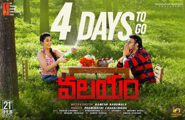 Valayam still 4