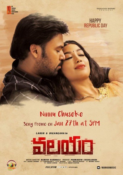 Valayam still 7