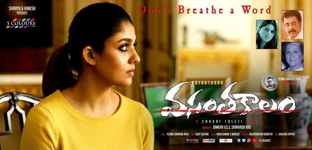 Nayanthara Kurian