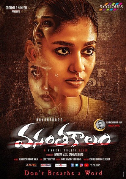 Nayanthara Kurian
