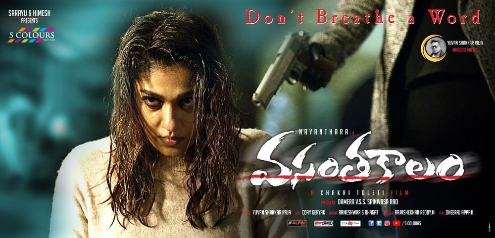 Nayanthara Kurian