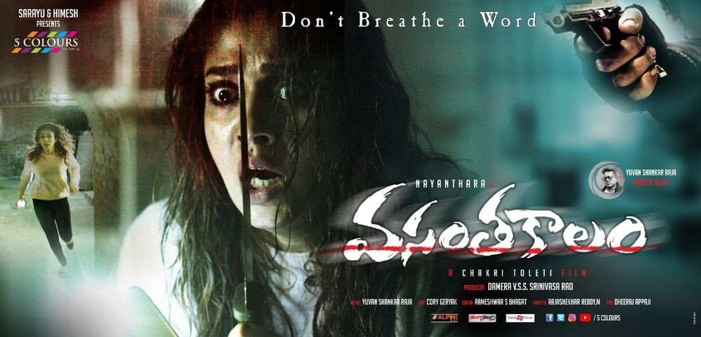 Nayanthara Kurian