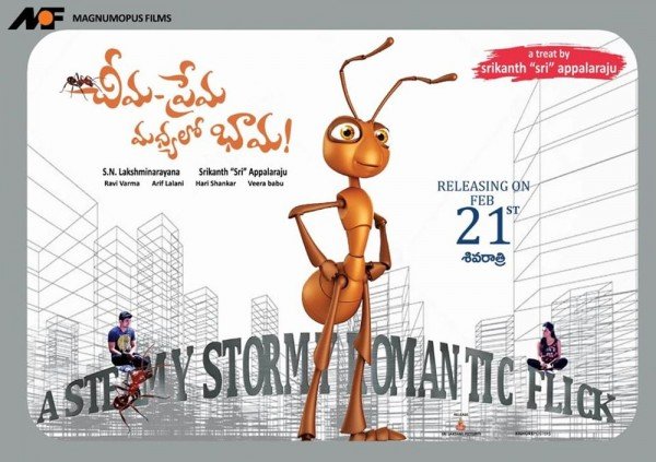 Cheema Prema Madhyalo Bhaama! still 5