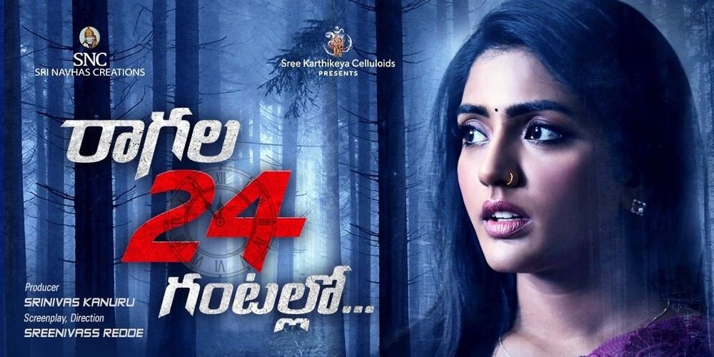 Eesha Rebba