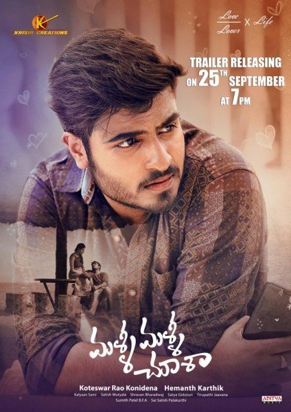Malli Malli Chusa still 4
