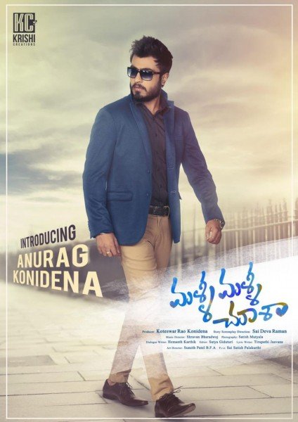 Malli Malli Chusa still 8