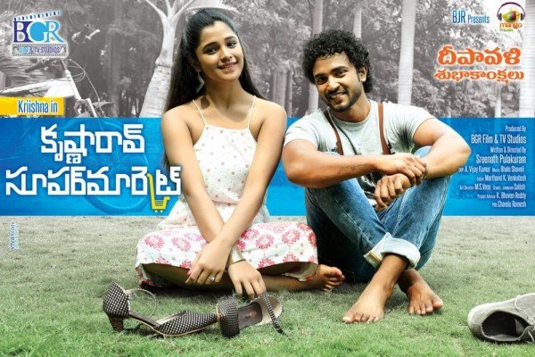 Krishna Rao Super Market still 3
