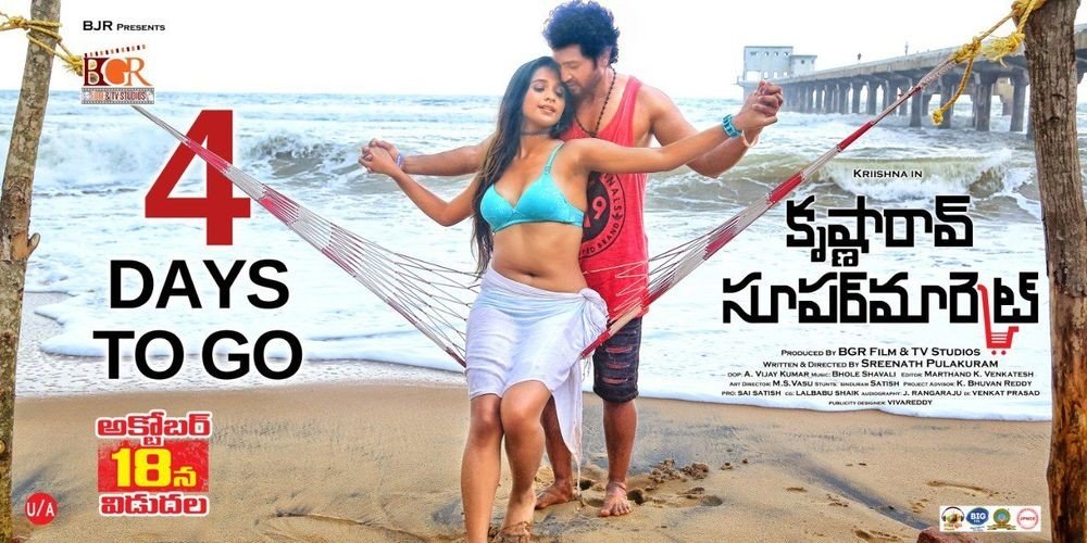 Krishna Rao Super Market still 5